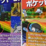 El Equipo Rocket estaría presente en Pokémon Ultrasol y Ultraluna