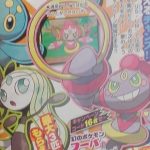 CoroCoro anunció distribución de Manaphy, Meloetta y Hoopa para Japón