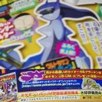CoroCoro anunció distribución de Groudon, Kyogre y Arceus para Japón